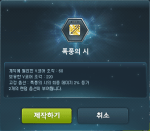 Making Enhancement Cores