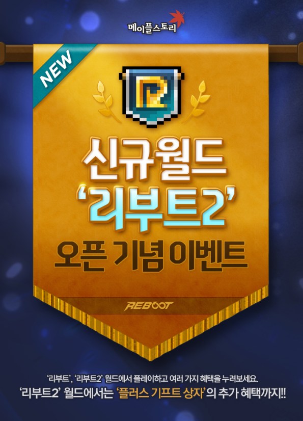 Reboot 2 World Open Celebration