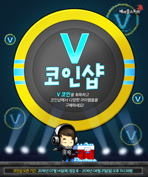 V Coin Shop