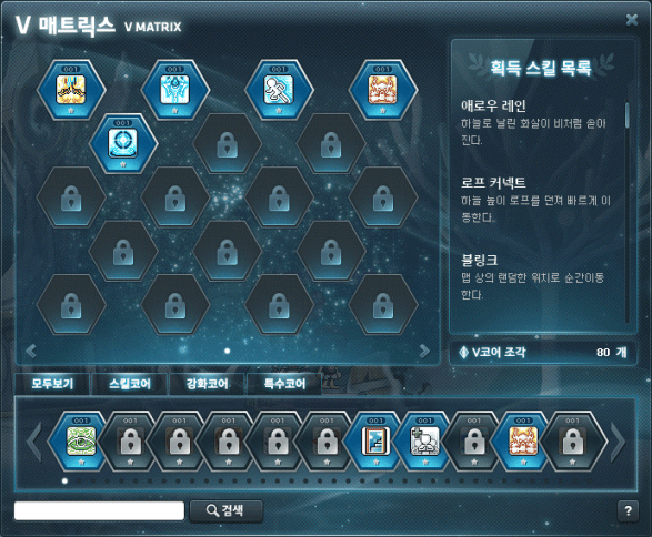 Matrix Slots V Matrix Slots | Orange Mushroom's Blog