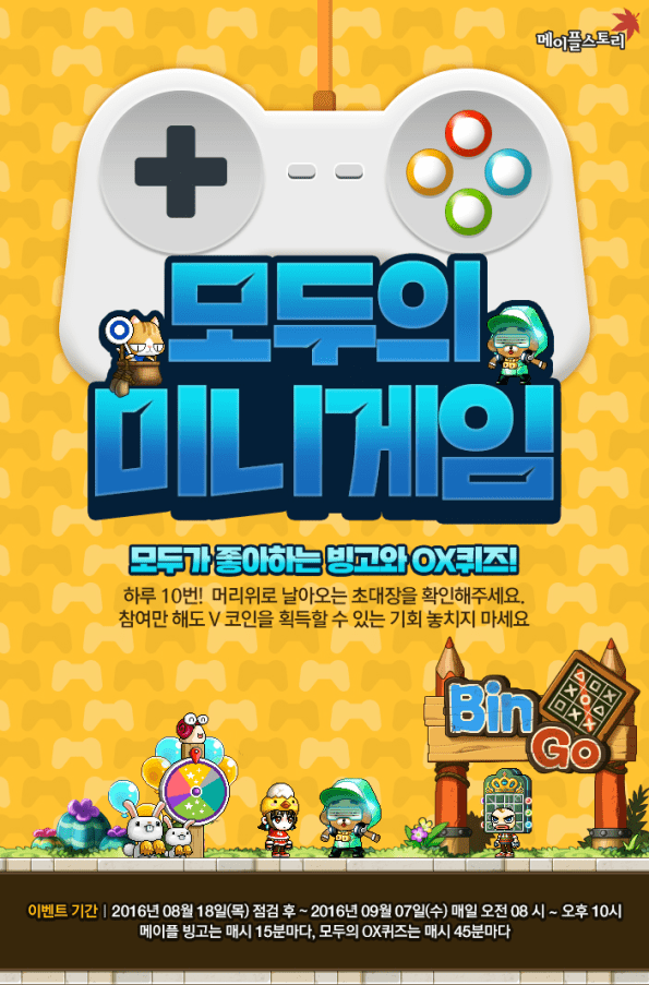 Everyone's Minigames.png