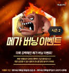 Mega Burning Season&nbsp;2