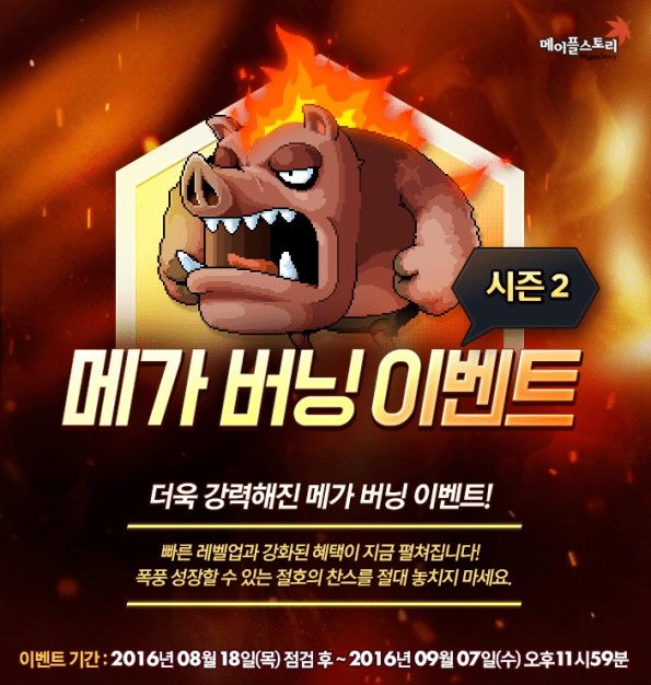 Mega Burning Season 2.png