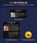 1st-week-hidden-mission-rewards