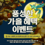 abundant-fall-benefits