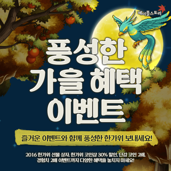 abundant-fall-benefits