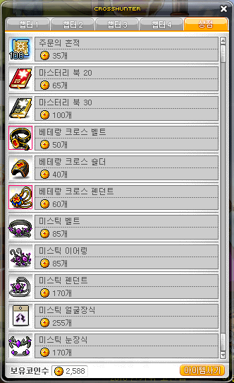 cross-hunter-ui-shop