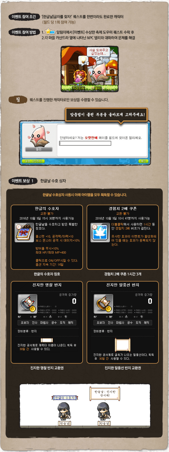 Fix his Spelling.png