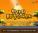 hangawi-abundant-discounts