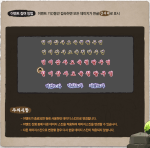 hangul-damage-skin