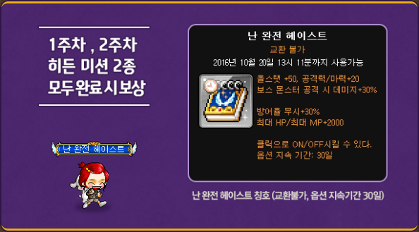 im-completely-hasted-title