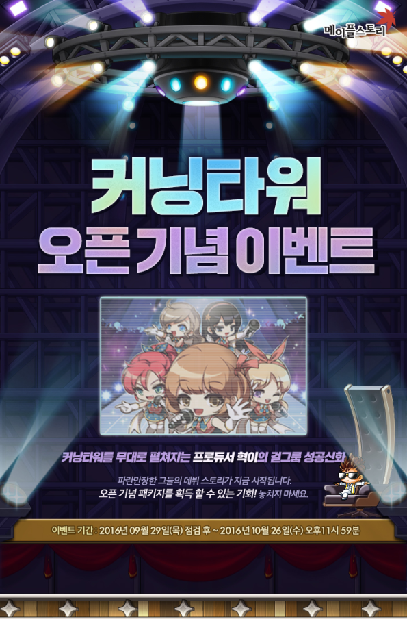 Kerning Tower Open Celebration.png