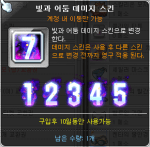 light-and-darkness-damage-skin