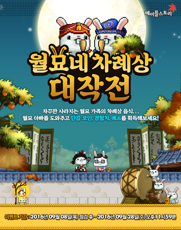 moon-bunny-offering-challenge