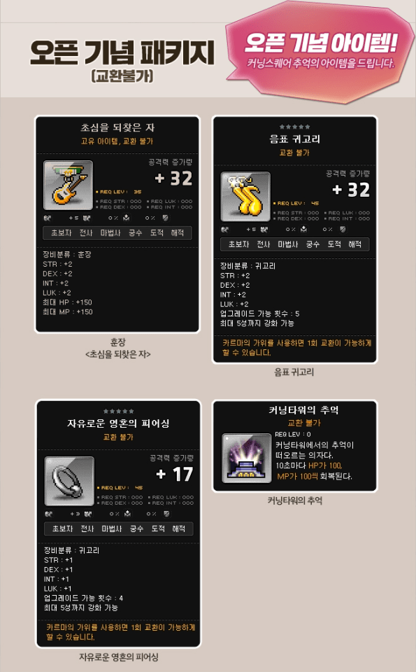 open-celebration-package