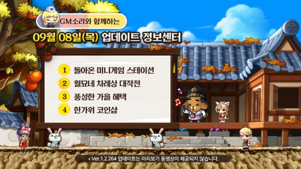 september-8-update-info-centre