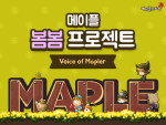 voice-of-mapler