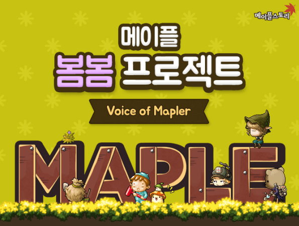 voice-of-mapler