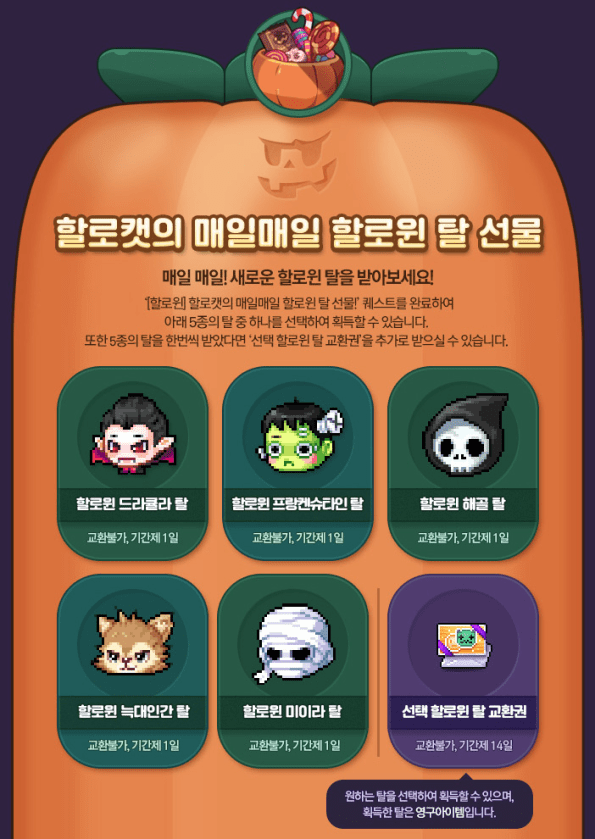 hallocats-daily-halloween-mask-gift