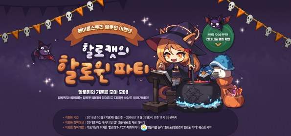 hallocats-halloween-party