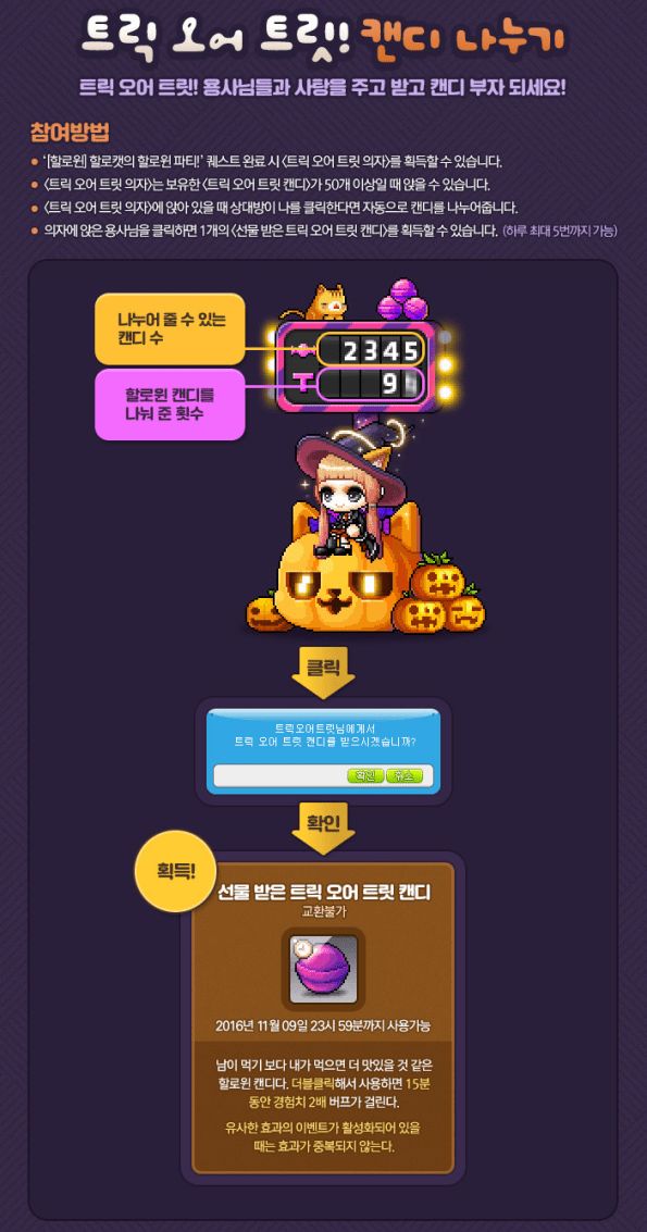 trick-or-treat-candy