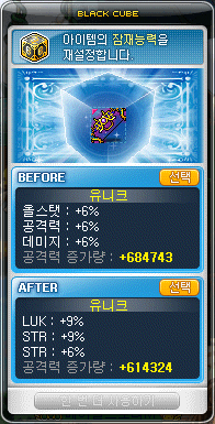 cube-damage-range-boost