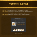 heiroglyphics-damage-skin