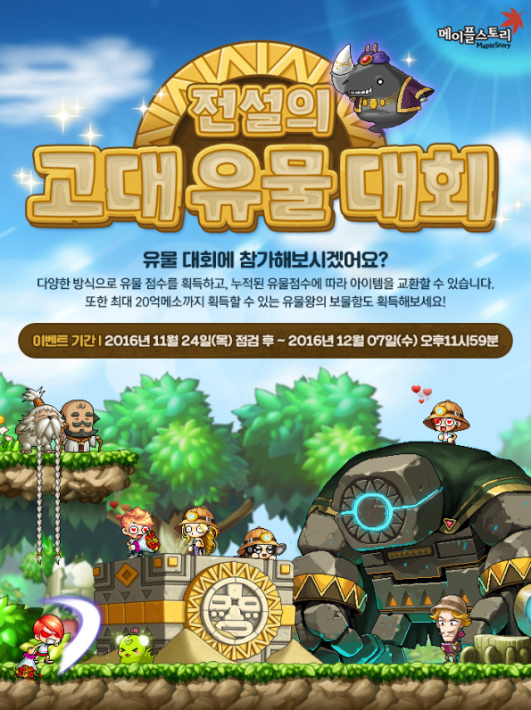 Legendary Ancient Artifact Competition.png