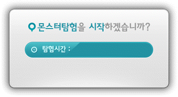 Monster Expedition Confirmation.png