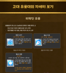 unidentified-artifact-buffs