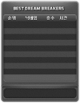 best-dream-breakers