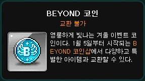 beyond-coin