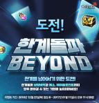 challenge-breakthrough-beyond-event