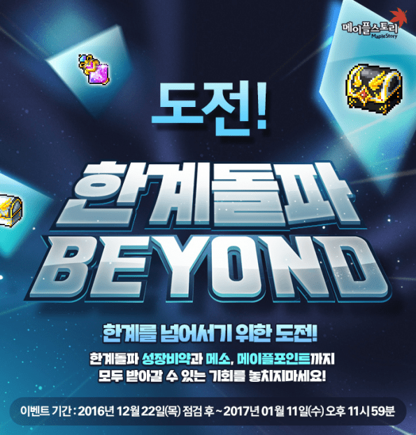 Challenge! Breakthrough BEYOND Event.png