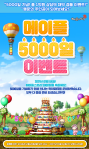 maple-5000th-day-event