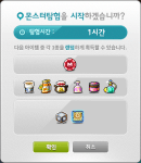 monster-expedition-1-hour