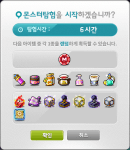 monster-expedition-6-hours