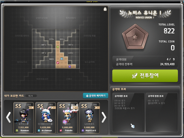 Attacker Setting.png