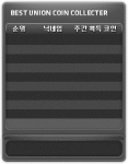 best-union-coin-collector