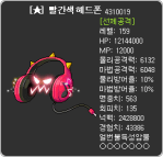%e2%98%85-red-headphones