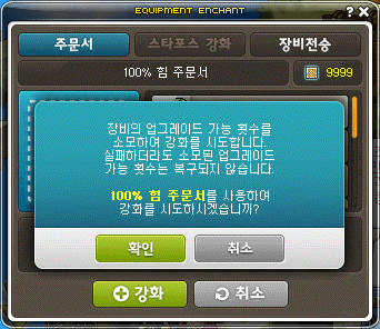 scroll-trace-scroll-confirmation