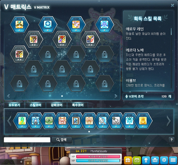 Matrix Slots v-matrix-slots | Orange Mushroom's Blog