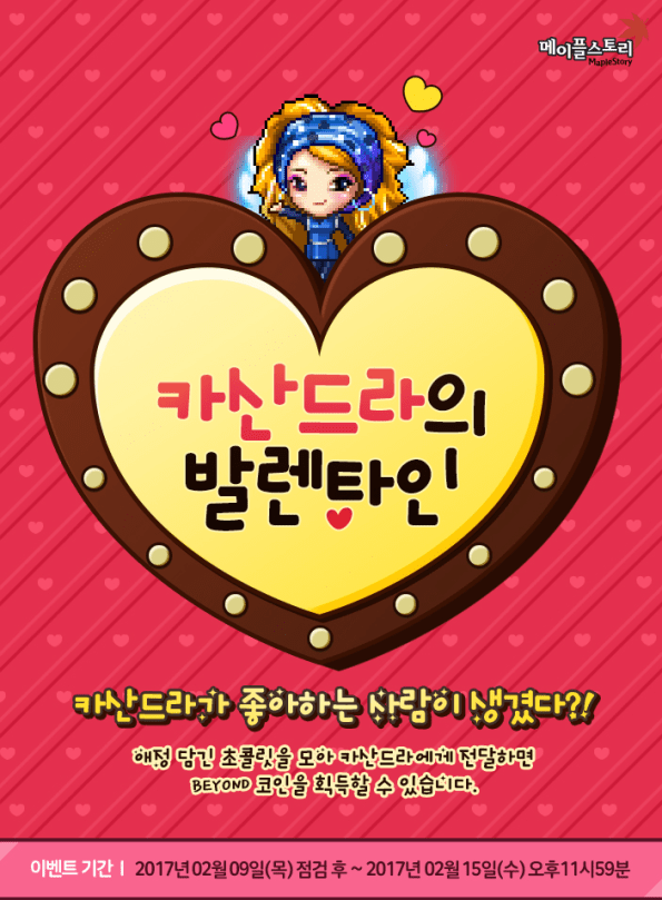 cassandras-valentine