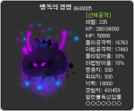 deadly-venom-spirit