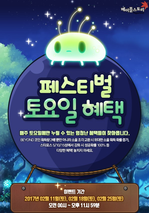 festival-saturday-benefits