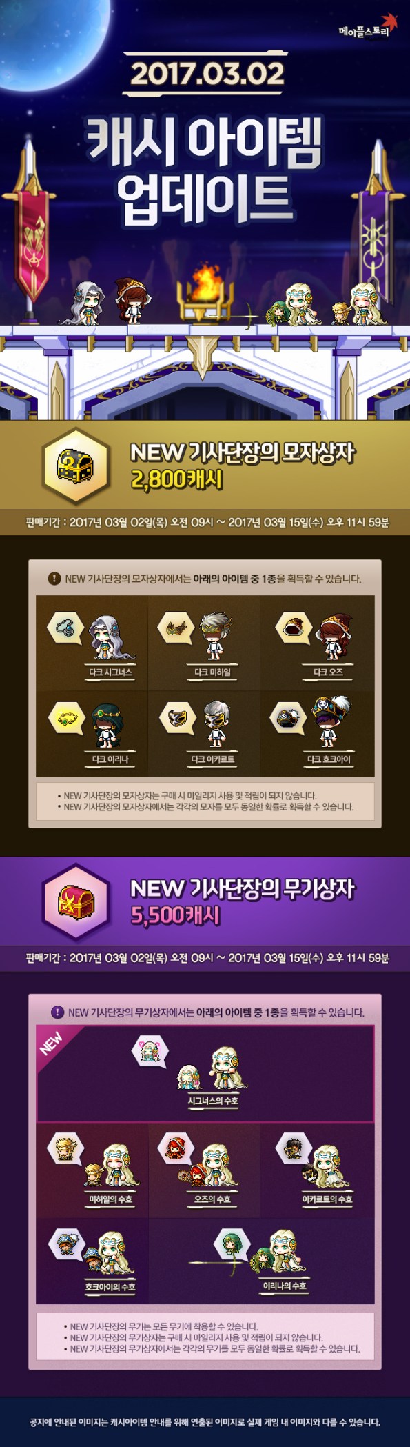 new-chief-knights-boxes