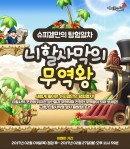 nihal-deserts-trade-king