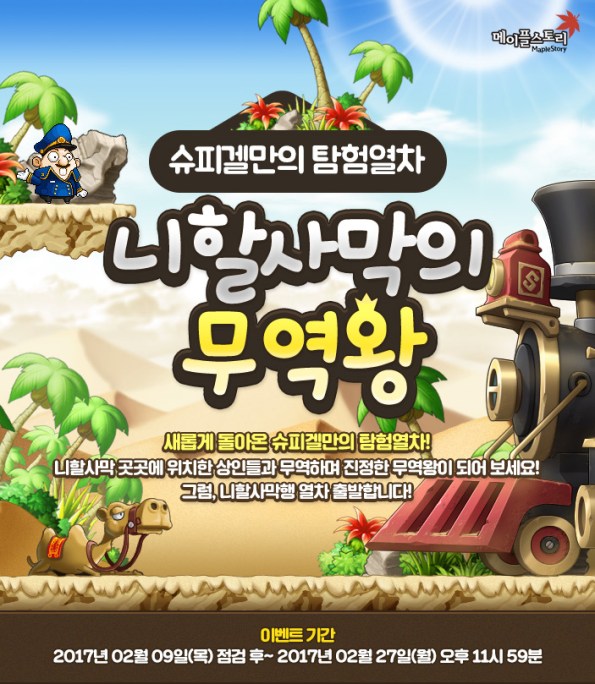 Nihal Desert's Trade King.jpg