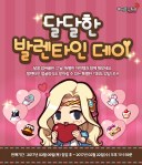 sweet-valentines-day