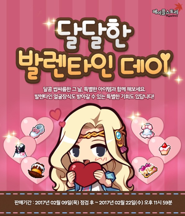 sweet-valentines-day